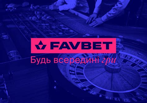 favbet відгуки - FavBet opinie